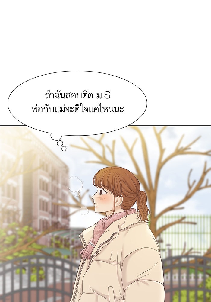โลกสดใสวัยสีชมพู - หน้า 32