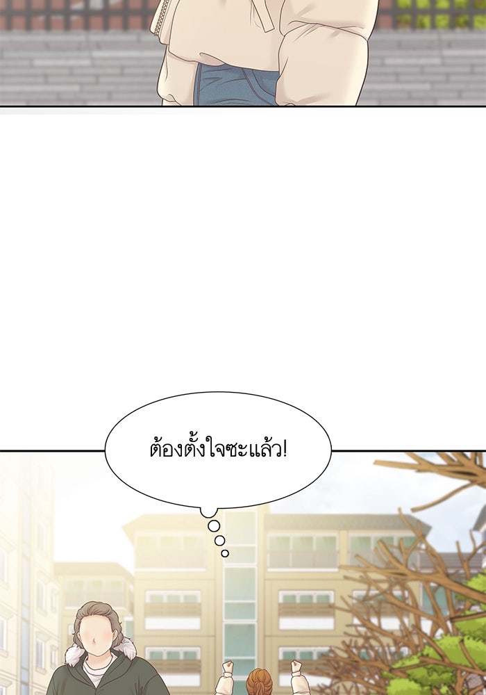 โลกสดใสวัยสีชมพู - หน้า 33