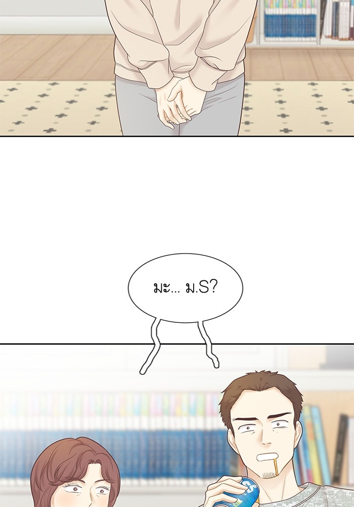 โลกสดใสวัยสีชมพู - หน้า 36