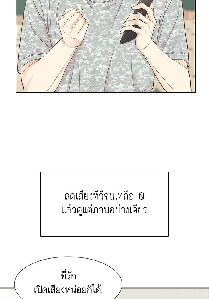 โลกสดใสวัยสีชมพู - หน้า 45
