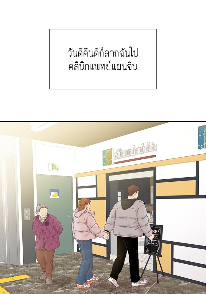 โลกสดใสวัยสีชมพู - หน้า 47