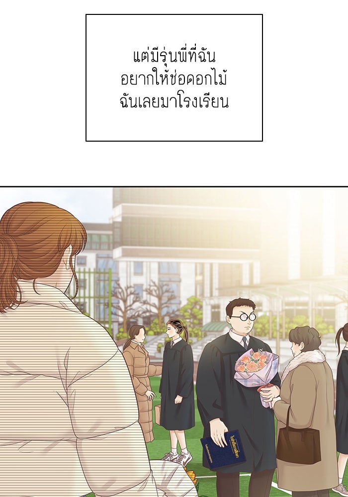 โลกสดใสวัยสีชมพู - หน้า 5