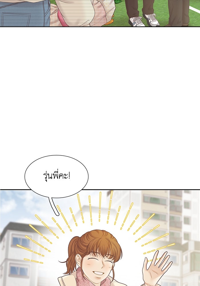 โลกสดใสวัยสีชมพู - หน้า 6