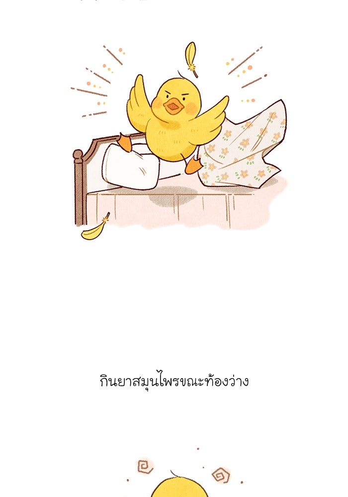 โลกสดใสวัยสีชมพู - หน้า 60