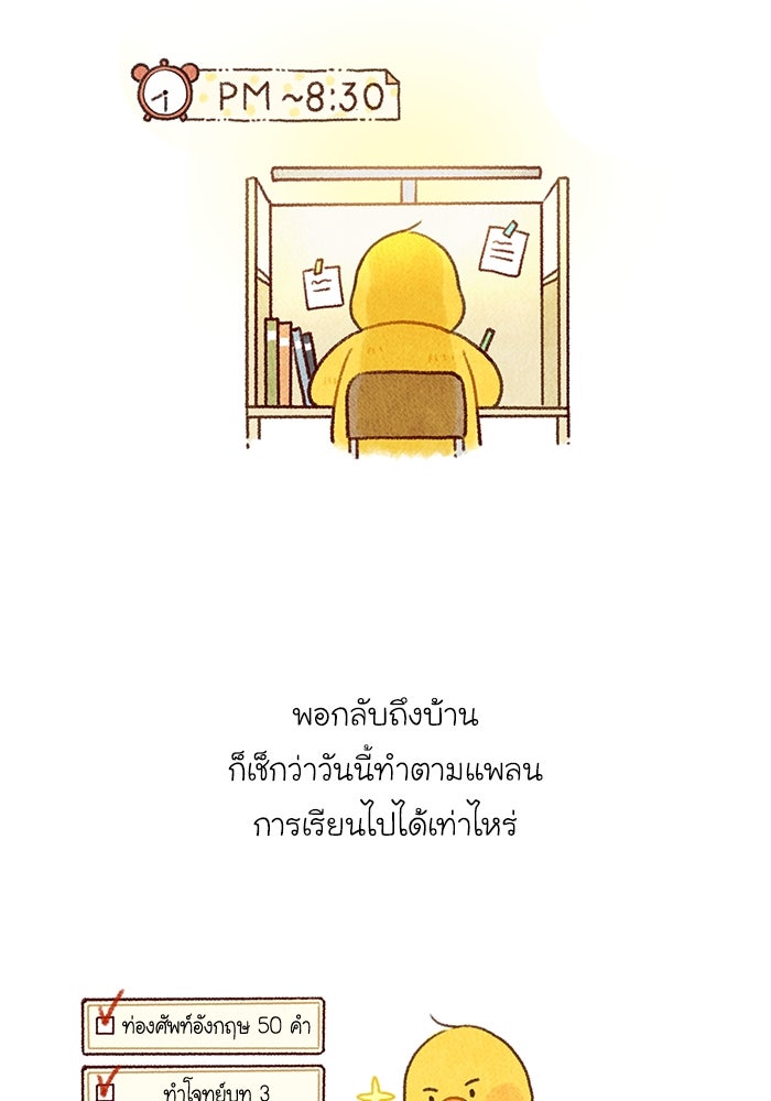 โลกสดใสวัยสีชมพู - หน้า 64