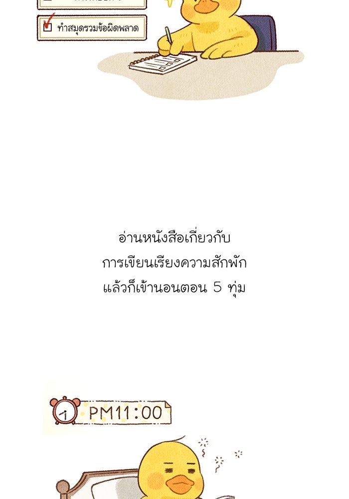 โลกสดใสวัยสีชมพู - หน้า 65