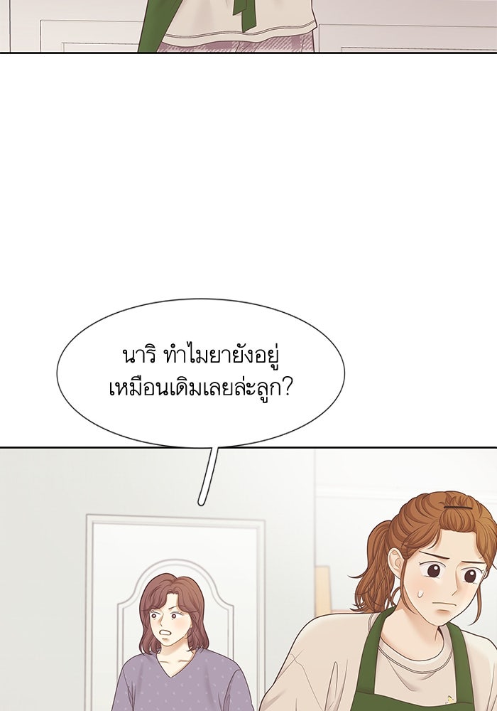 โลกสดใสวัยสีชมพู - หน้า 72