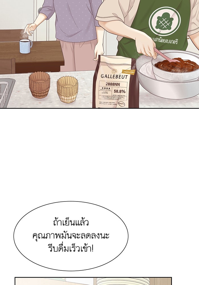 โลกสดใสวัยสีชมพู - หน้า 73