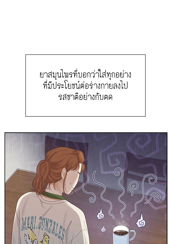 โลกสดใสวัยสีชมพู - หน้า 75