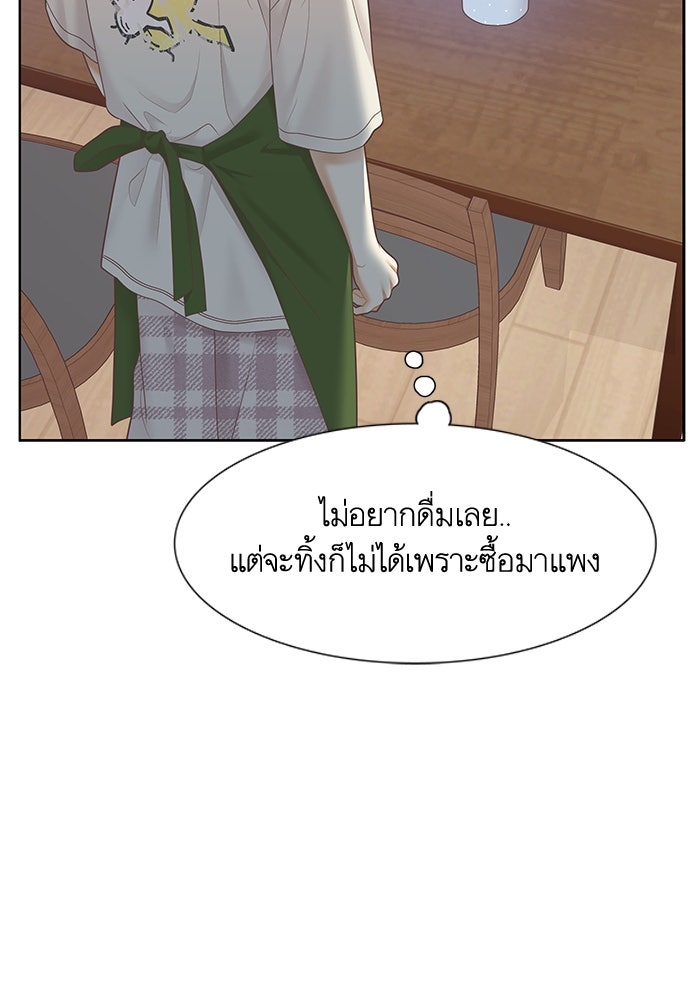 โลกสดใสวัยสีชมพู - หน้า 76