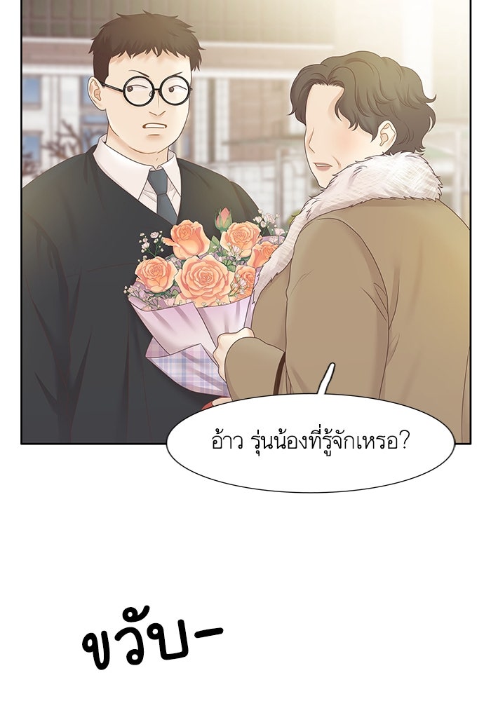 โลกสดใสวัยสีชมพู - หน้า 8