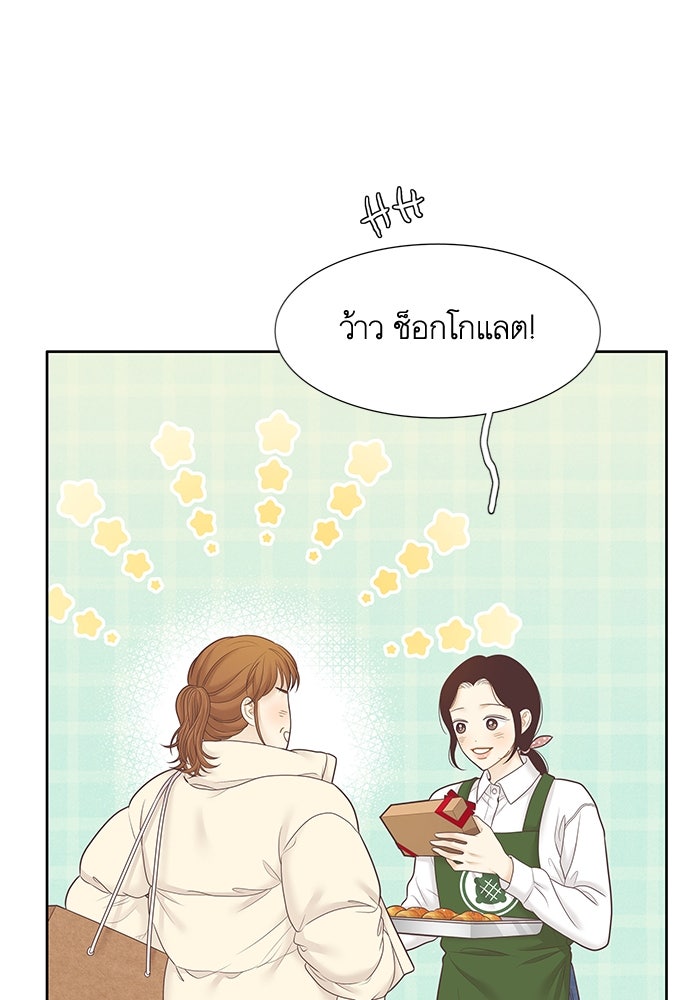 โลกสดใสวัยสีชมพู - หน้า 86
