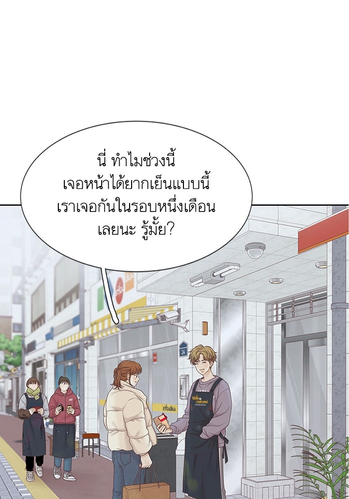 โลกสดใสวัยสีชมพู - หน้า 94