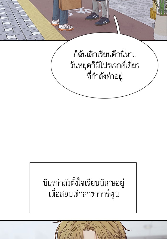 โลกสดใสวัยสีชมพู - หน้า 95