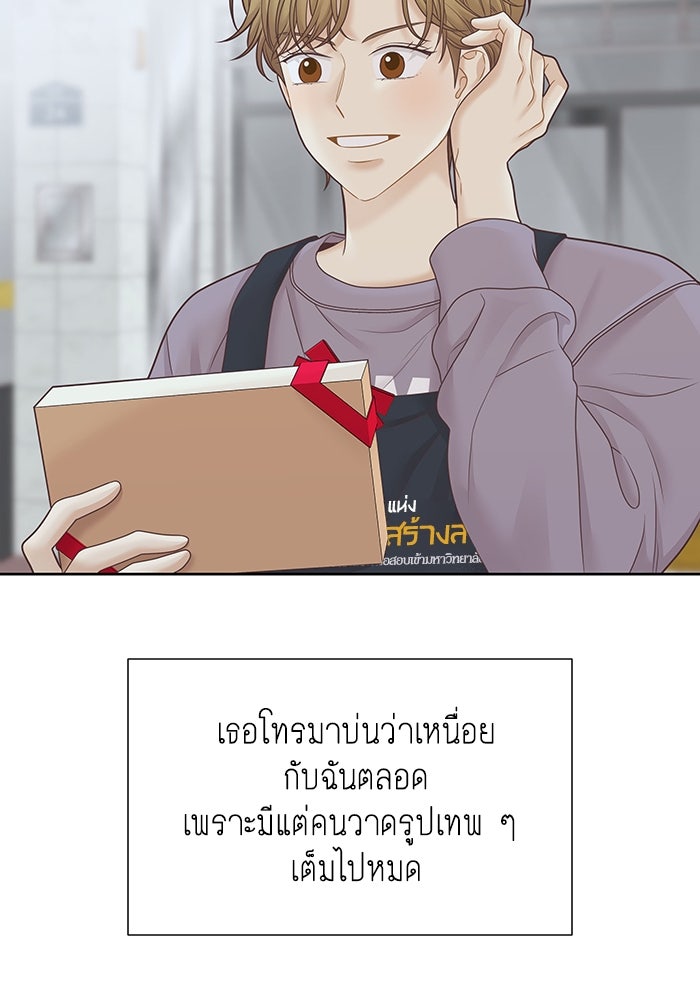โลกสดใสวัยสีชมพู - หน้า 96