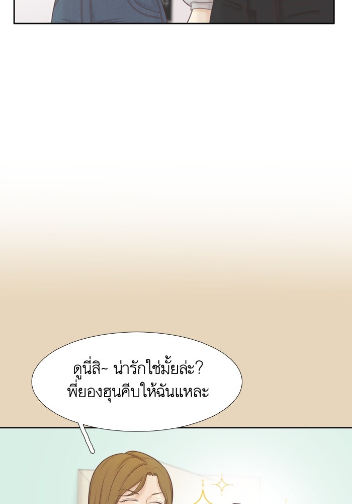 โลกสดใสวัยสีชมพู - หน้า 10