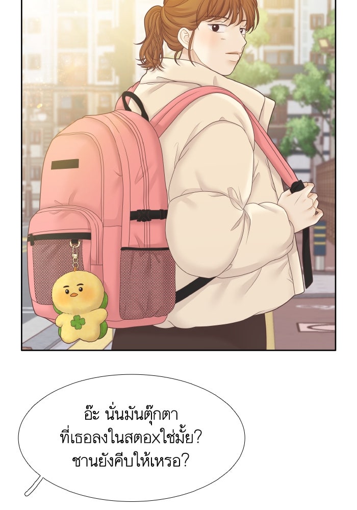 โลกสดใสวัยสีชมพู - หน้า 100