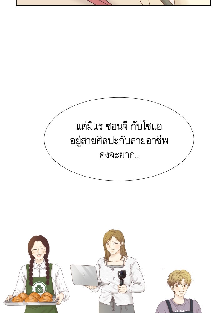 โลกสดใสวัยสีชมพู - หน้า 110