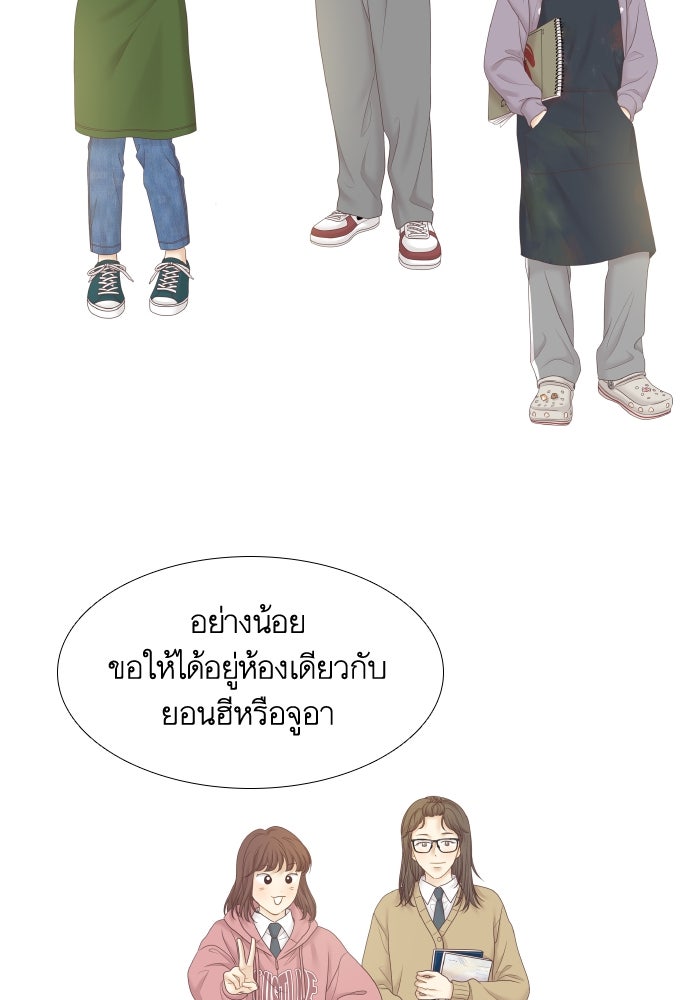 โลกสดใสวัยสีชมพู - หน้า 111