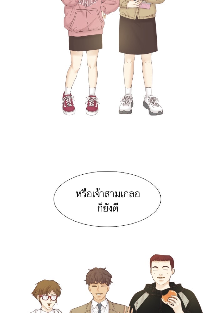 โลกสดใสวัยสีชมพู - หน้า 112