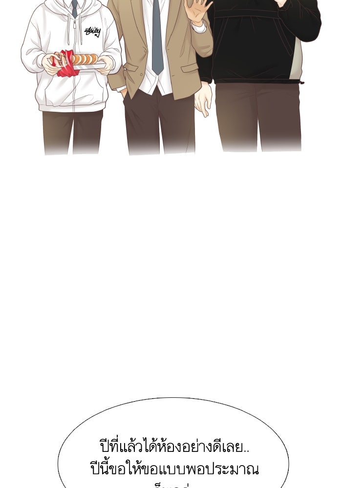 โลกสดใสวัยสีชมพู - หน้า 113