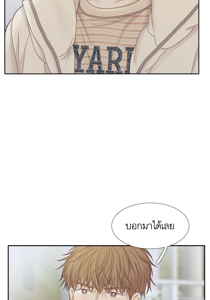 โลกสดใสวัยสีชมพู - หน้า 2