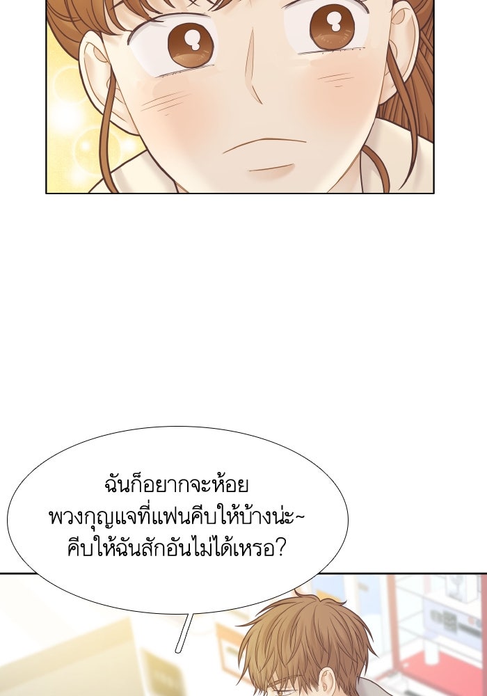 โลกสดใสวัยสีชมพู - หน้า 20