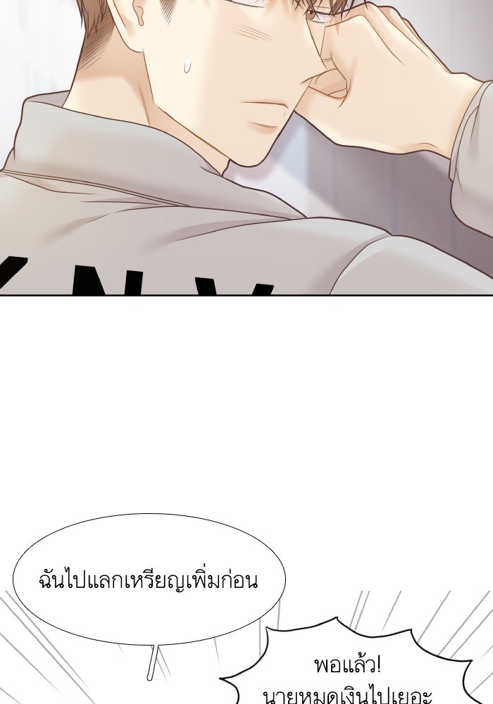 โลกสดใสวัยสีชมพู - หน้า 31
