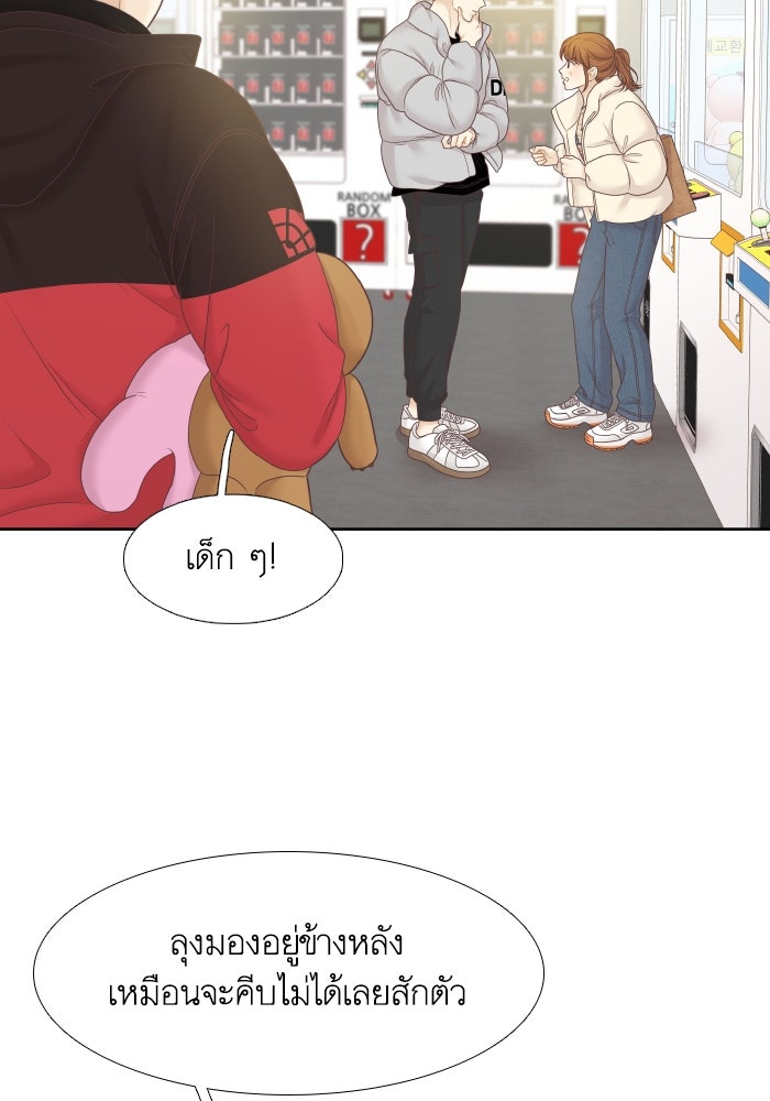 โลกสดใสวัยสีชมพู - หน้า 40