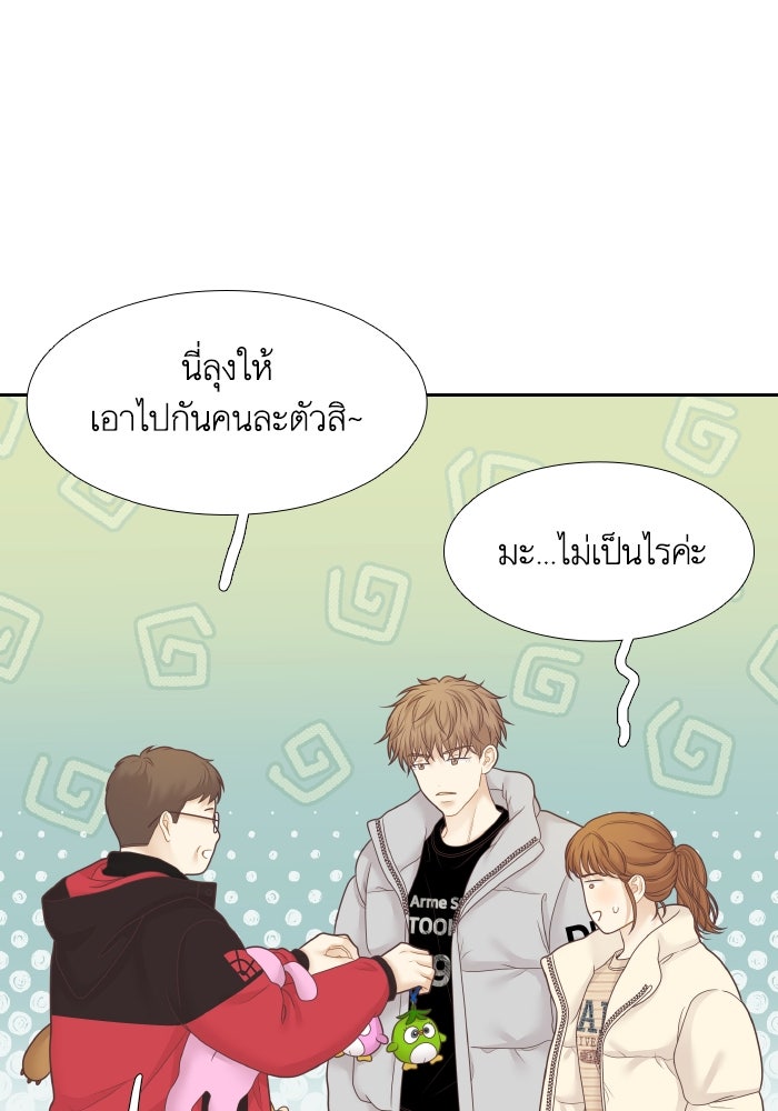 โลกสดใสวัยสีชมพู - หน้า 42