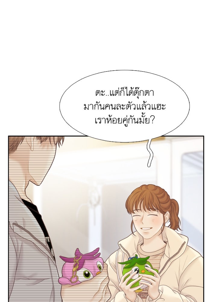 โลกสดใสวัยสีชมพู - หน้า 46