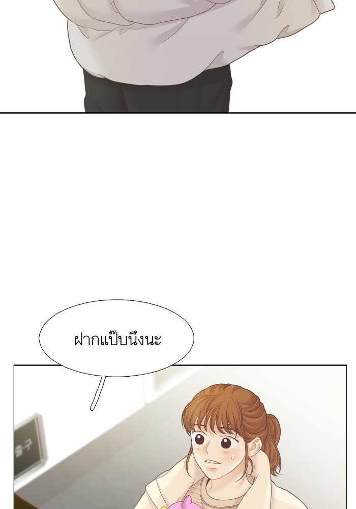 โลกสดใสวัยสีชมพู - หน้า 48