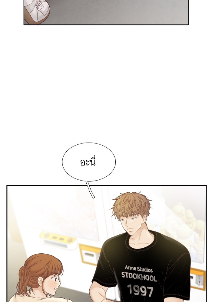 โลกสดใสวัยสีชมพู - หน้า 61