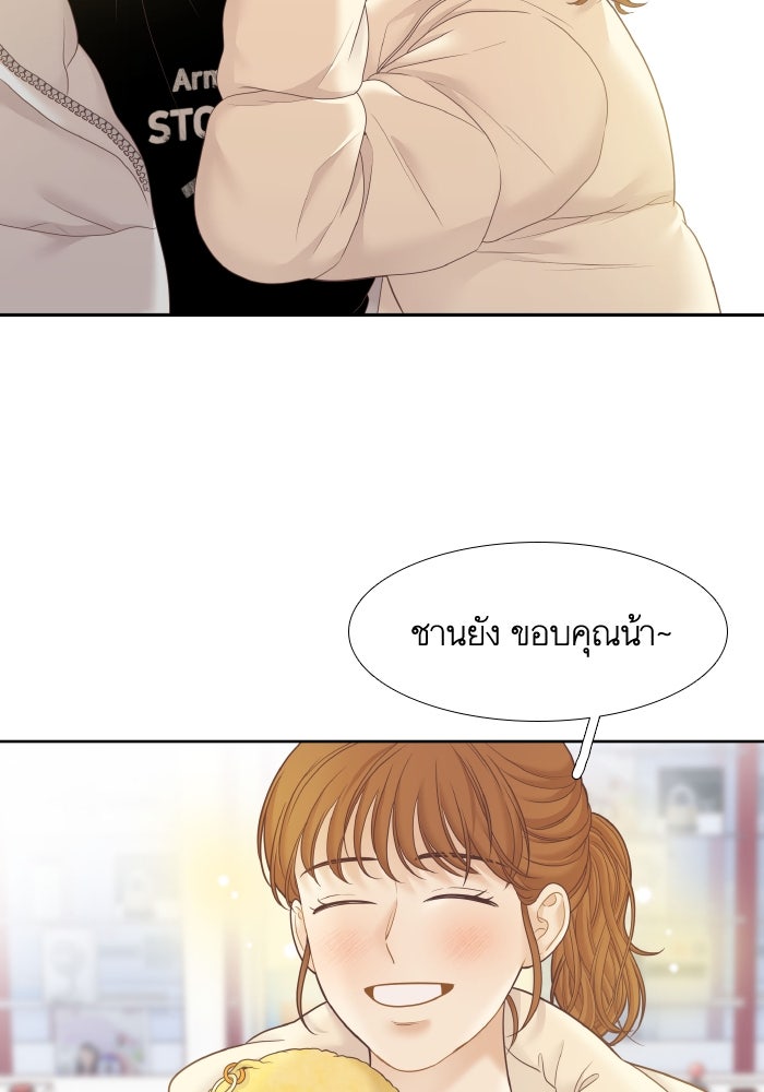 โลกสดใสวัยสีชมพู - หน้า 67