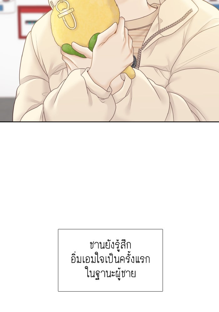 โลกสดใสวัยสีชมพู - หน้า 68