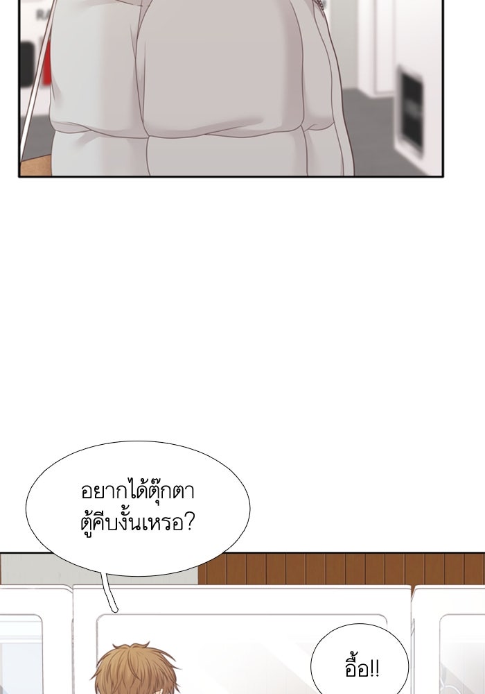 โลกสดใสวัยสีชมพู - หน้า 7