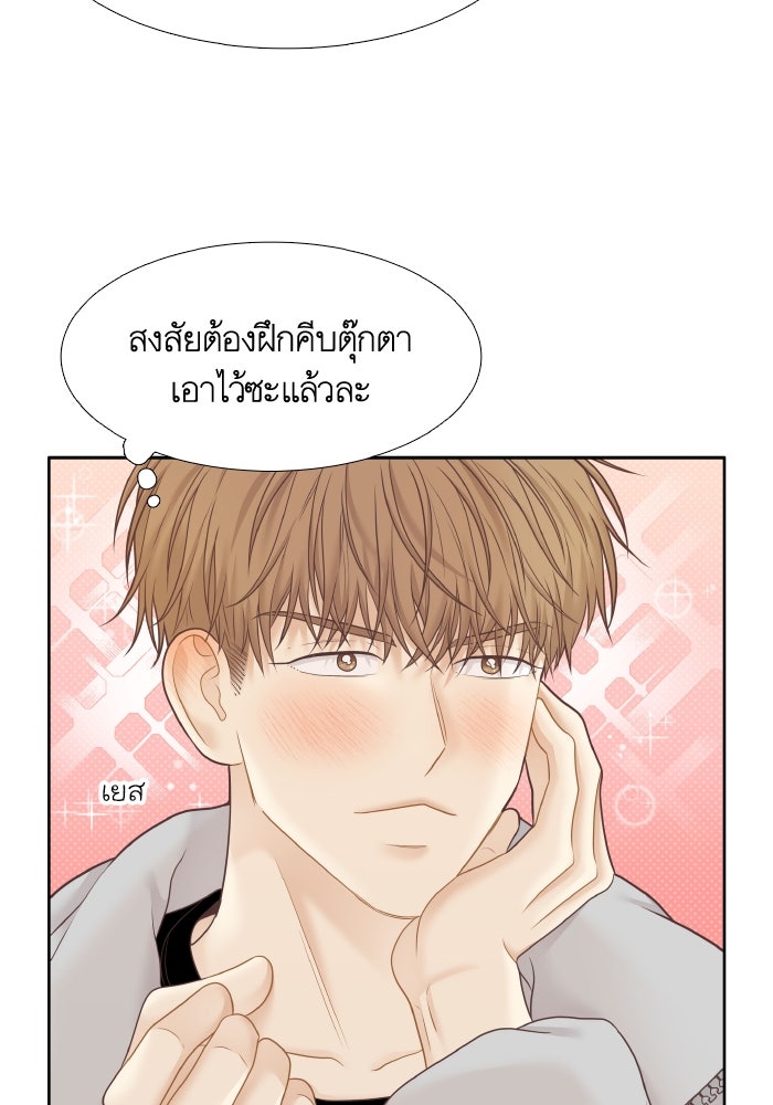 โลกสดใสวัยสีชมพู - หน้า 70