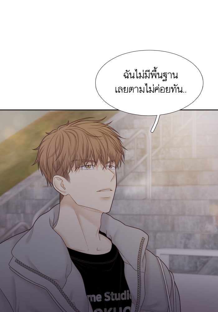 โลกสดใสวัยสีชมพู - หน้า 76