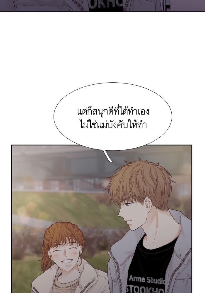 โลกสดใสวัยสีชมพู - หน้า 77