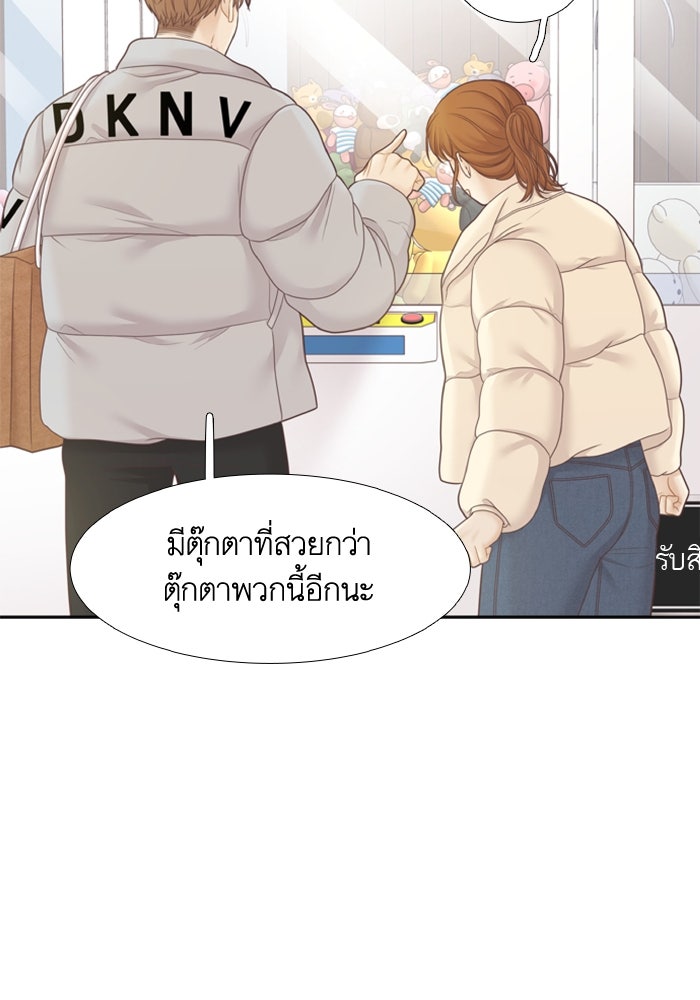 โลกสดใสวัยสีชมพู - หน้า 8
