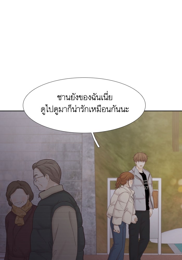 โลกสดใสวัยสีชมพู - หน้า 83