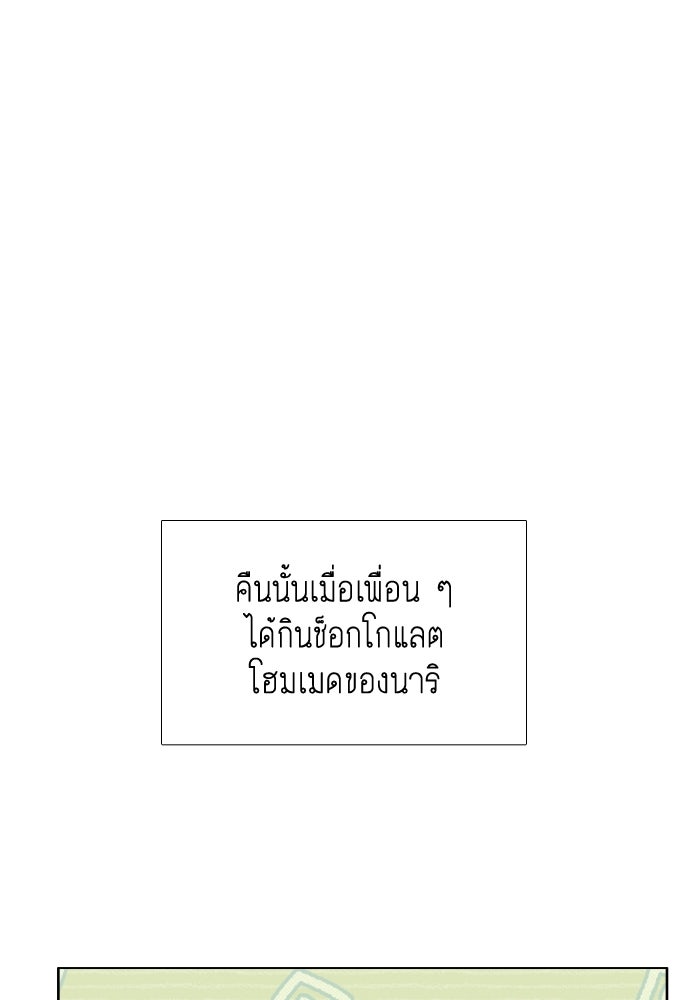 โลกสดใสวัยสีชมพู - หน้า 87