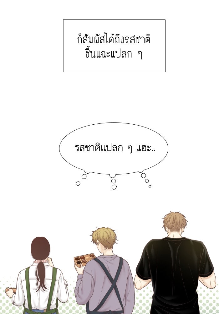 โลกสดใสวัยสีชมพู - หน้า 91