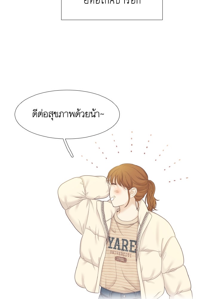 โลกสดใสวัยสีชมพู - หน้า 94