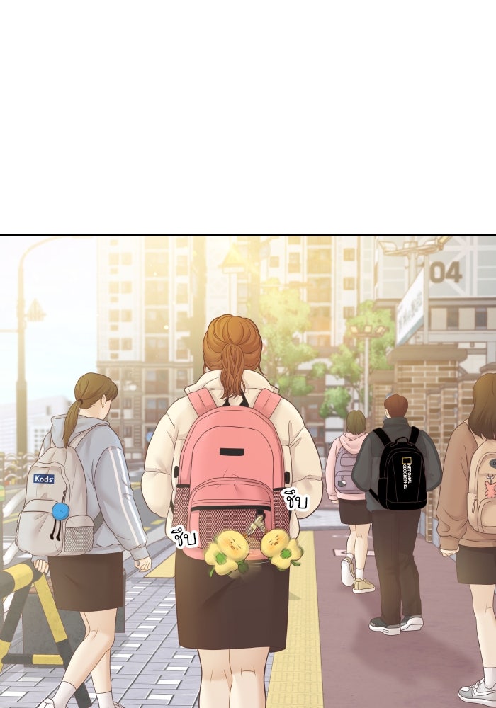 โลกสดใสวัยสีชมพู - หน้า 97