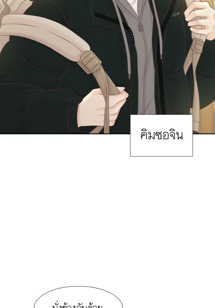 โลกสดใสวัยสีชมพู - หน้า 25