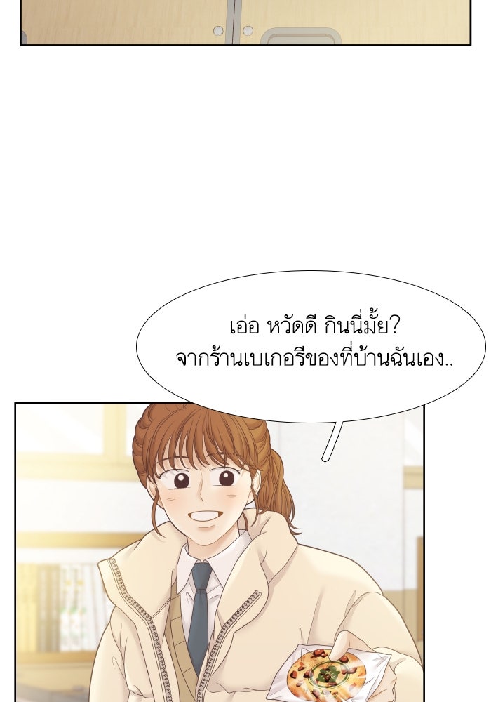 โลกสดใสวัยสีชมพู - หน้า 28