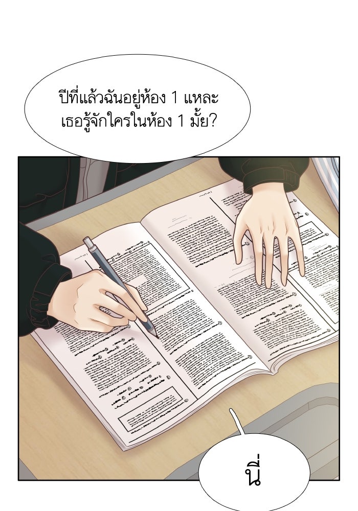 โลกสดใสวัยสีชมพู - หน้า 33