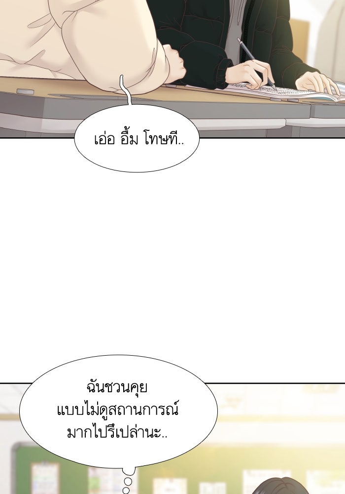 โลกสดใสวัยสีชมพู - หน้า 35
