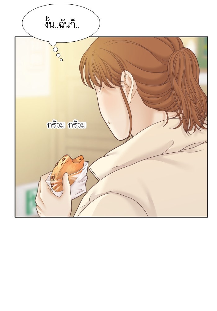 โลกสดใสวัยสีชมพู - หน้า 38